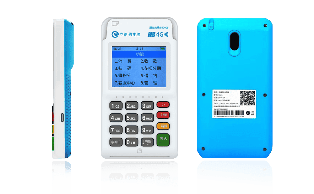 松阳立刷电签POS机